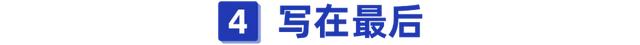 支付宝上这两款好医保，保障竟然相差这么大？你确定买对了吗？  第8张