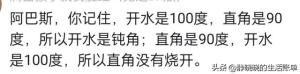 “阿巴斯文学”爆火，网友笑死在阿巴斯的评论区  第16张