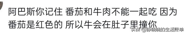 “阿巴斯文学”爆火，网友笑死在阿巴斯的评论区  第15张