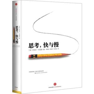 90岁巨擘诺奖得主丹尼尔·卡尼曼去世：人类从来不是一种理性动物  第2张