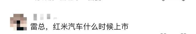 小米Su7上市！雷军放大招！4分钟10000台，27分钟50000台！  第6张