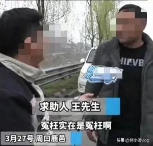 闹大了！好心报警，反成嫌疑人，大喊冤枉，交警处理引发网友争议  第1张