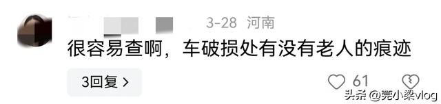 闹大了！好心报警，反成嫌疑人，大喊冤枉，交警处理引发网友争议  第6张