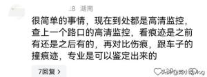 闹大了！好心报警，反成嫌疑人，大喊冤枉，交警处理引发网友争议  第7张