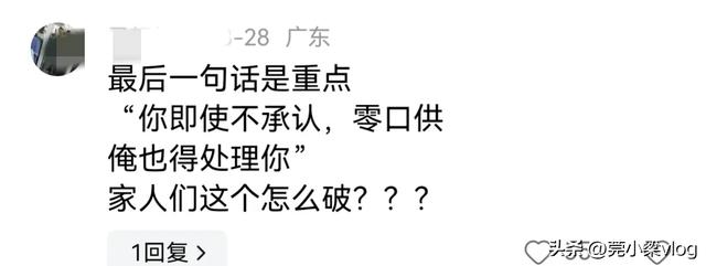 闹大了！好心报警，反成嫌疑人，大喊冤枉，交警处理引发网友争议  第8张