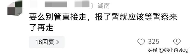 闹大了！好心报警，反成嫌疑人，大喊冤枉，交警处理引发网友争议  第10张