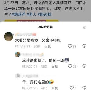 河北大爷卖糖葫芦，舔了几口竟成网红，网友发言让人哭笑不得  第2张