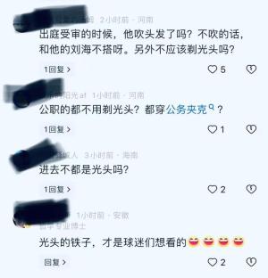 网友笑翻了！3月28日李铁出庭受审时仍留着两年前“标志性刘海”  第4张