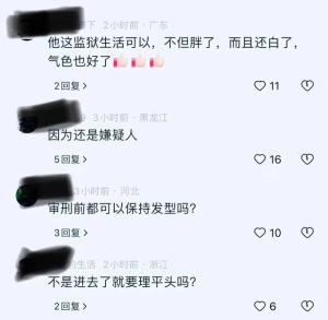 网友笑翻了！3月28日李铁出庭受审时仍留着两年前“标志性刘海”