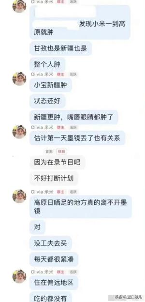 综艺爸爸当家接近尾声，萌娃父母却频上热搜是为何？  第10张