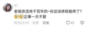 南通禁售殡葬品引争议，网友:“都管到阴间了?”央媒发声反驳  第13张