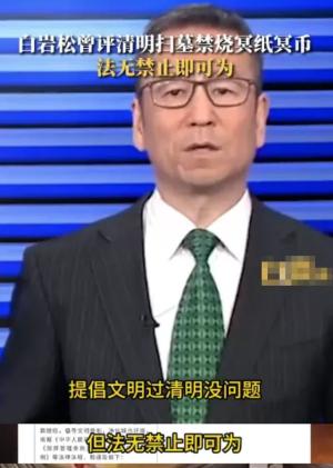 南通禁售殡葬品引争议，网友:“都管到阴间了?”央媒发声反驳  第17张