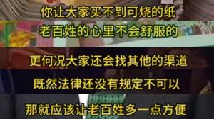 南通禁售殡葬品引争议，网友:“都管到阴间了?”央媒发声反驳  第18张