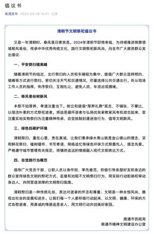 南通禁售殡葬品引争议，网友:“都管到阴间了?”央媒发声反驳  第19张