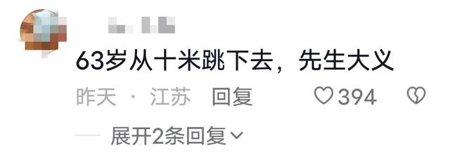 63岁退伍老兵从10米多高的大桥纵身一跃，救下落水女子  第3张