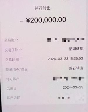 “几千万”！浙江大伯吓坏：我的2400多万啊…