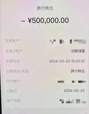 “几千万”！浙江大伯吓坏：我的2400多万啊…