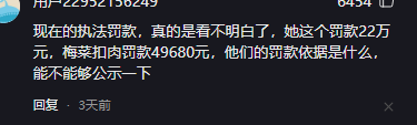 卖菜大姐改行采耳，收入五百遭罚款22万 当地卫健局回应:非法行医-图4