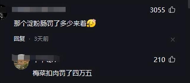 卖菜大姐改行采耳，收入五百遭罚款22万 当地卫健局回应:非法行医-图9