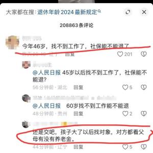 敲定了？65岁或成为延迟退休最终结果！背后影响不禁让人深思！