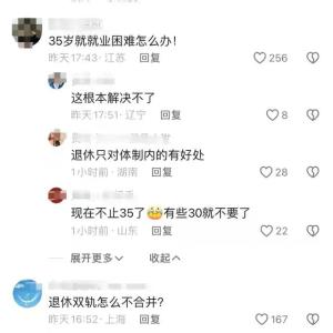 敲定了？65岁或成为延迟退休最终结果！背后影响不禁让人深思！  第8张