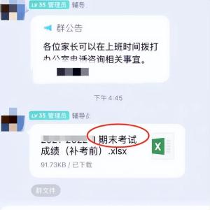 孩子19岁，母亲还要在家长群里回复“收到”？大学在培养巨婴吗？