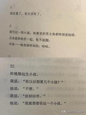 看到别人幸福真的会掉眼泪 ​​​