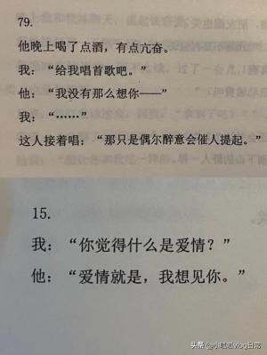 看到别人幸福真的会掉眼泪 ​​​  第4张