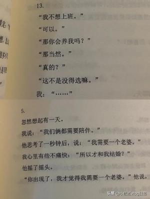 看到别人幸福真的会掉眼泪 ​​​