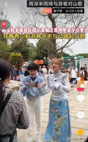 “周深宋雨琦与游客对山歌”上热搜，网友：广西老表都会唱山歌吗  第1张