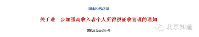 “年薪12万将加税”的谣言，戳痛了多少“高收入者”的心-图8