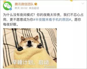 微信为什么没有&amp;amp;quot;夜间模式&amp;amp;quot;，官方回应了！不过我们可以教你一招  第1张