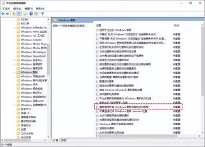 关闭Windows10自动更新的方法！（建议5个都一起操作一遍）-图7