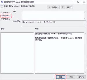 关闭Windows10自动更新的方法！（建议5个都一起操作一遍）-图8