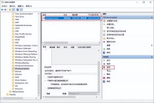 关闭Windows10自动更新的方法！（建议5个都一起操作一遍）-图12