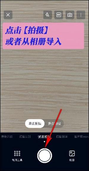 消除笔迹的神器是什么？寻找的免费方法-图3