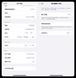 iPhone 电池大揭秘：15系列耐用，14系列“垮掉”？  第4张