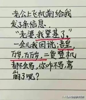 长知识了！老人言中的十个不宜办大事的特殊日子