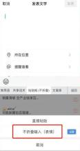 微信改版后，这3种朋友圈会被折叠！我们找到了8个防折叠的方法