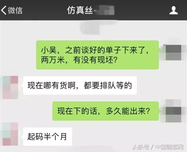 江浙地区织造厂家、贸易商为何都为这款面料而疯狂？  第3张