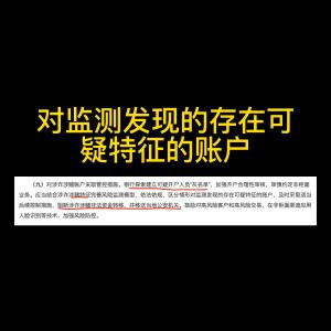 网赌不会发家致富，还会面临银行卡冻结、拘留、罚款等风险...  第2张