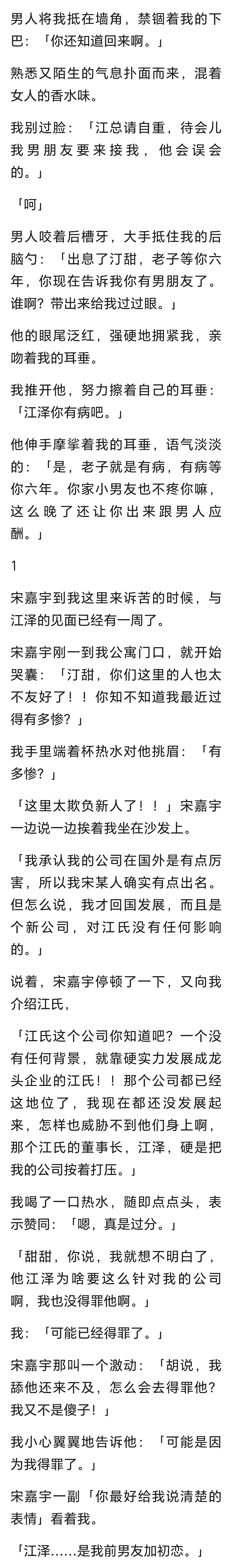 （完）那时候，我家还没有破产，特别有钱，我也还有骄傲的资本-图1