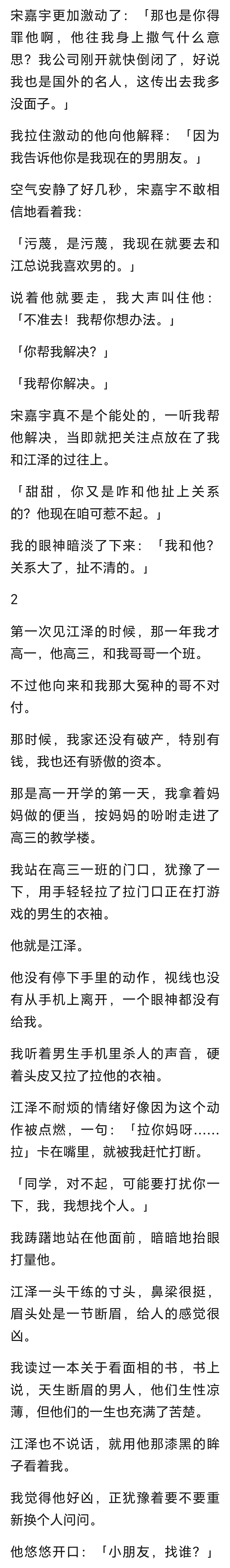 （完）那时候，我家还没有破产，特别有钱，我也还有骄傲的资本-图2