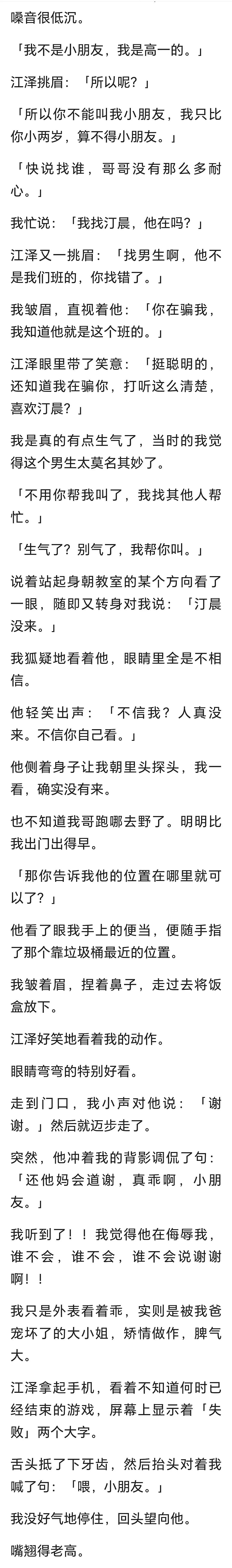 （完）那时候，我家还没有破产，特别有钱，我也还有骄傲的资本-图3