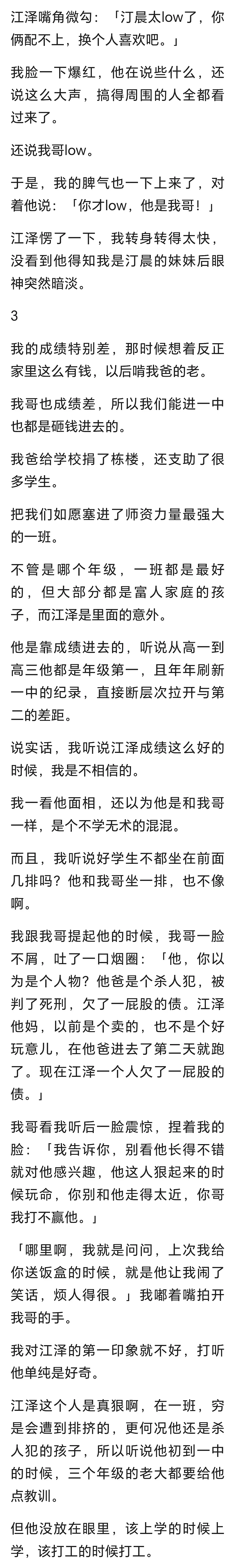 （完）那时候，我家还没有破产，特别有钱，我也还有骄傲的资本-图4