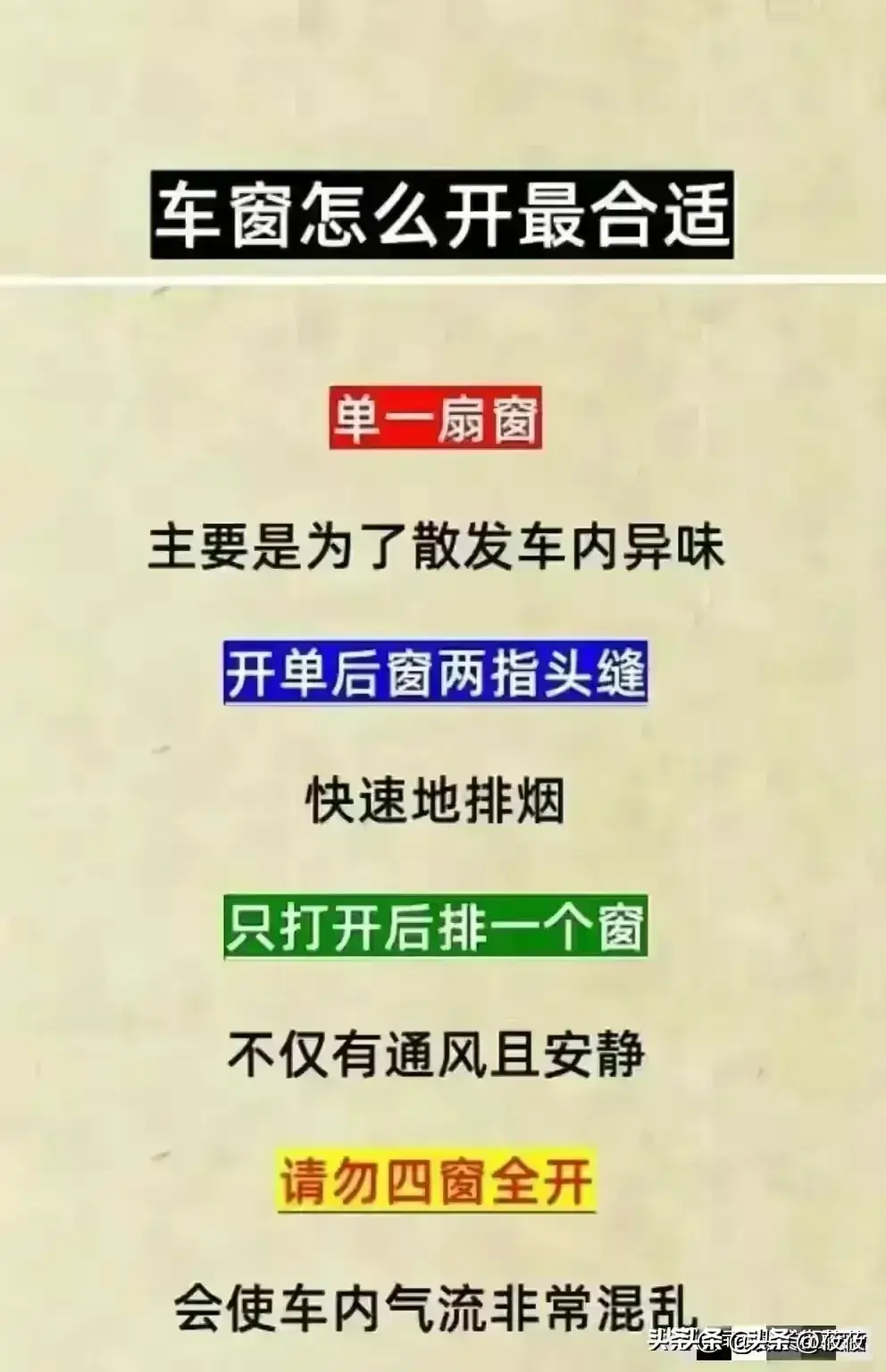 自动挡汽车驾驶流程，终于有人整理得一目了然，收藏起来看看  第11张