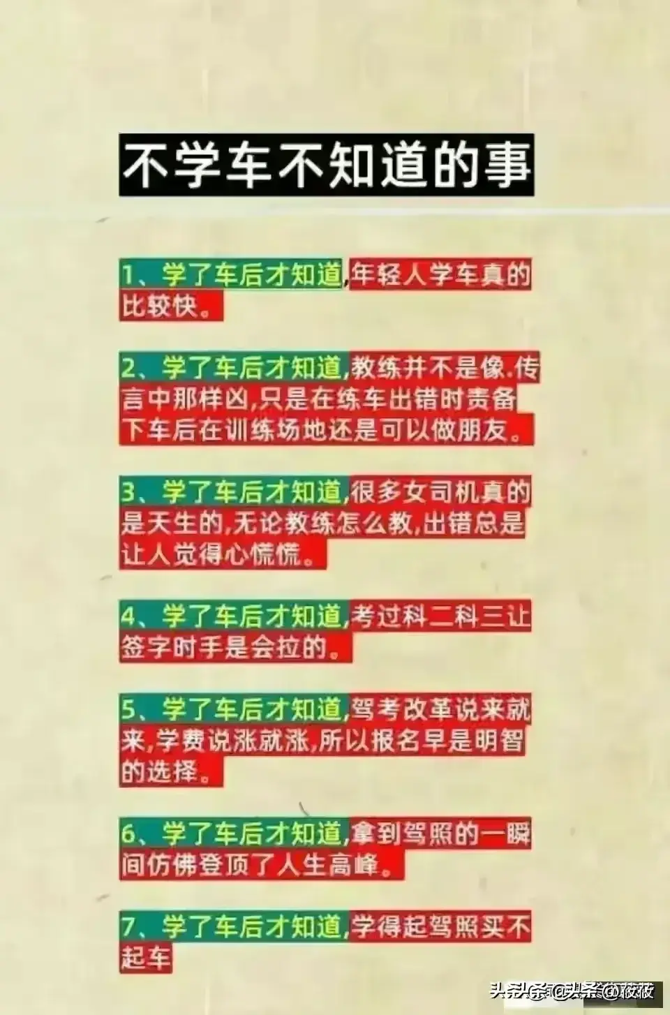 自动挡汽车驾驶流程，终于有人整理得一目了然，收藏起来看看  第12张