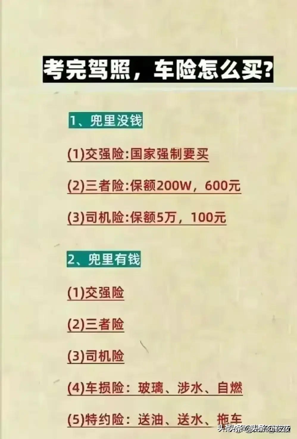 自动挡汽车驾驶流程，终于有人整理得一目了然，收藏起来看看  第13张