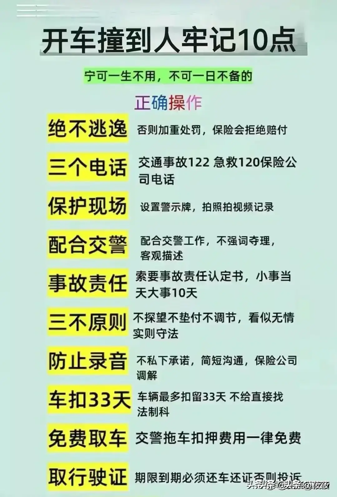 自动挡汽车驾驶流程，终于有人整理得一目了然，收藏起来看看  第16张