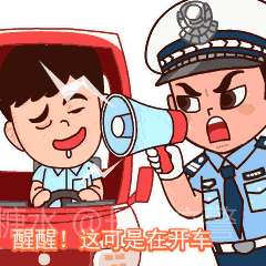 长子交警：警惕！这种行为也属于疲劳驾驶！  第6张